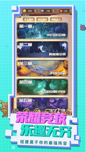 永恒军团解锁版单机版 v4.4.3