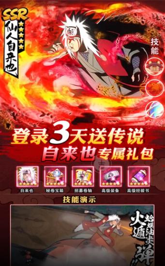 火影传说疾风传 2024-06-25 15:08