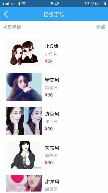 快画头像 2020-06-05 17:46