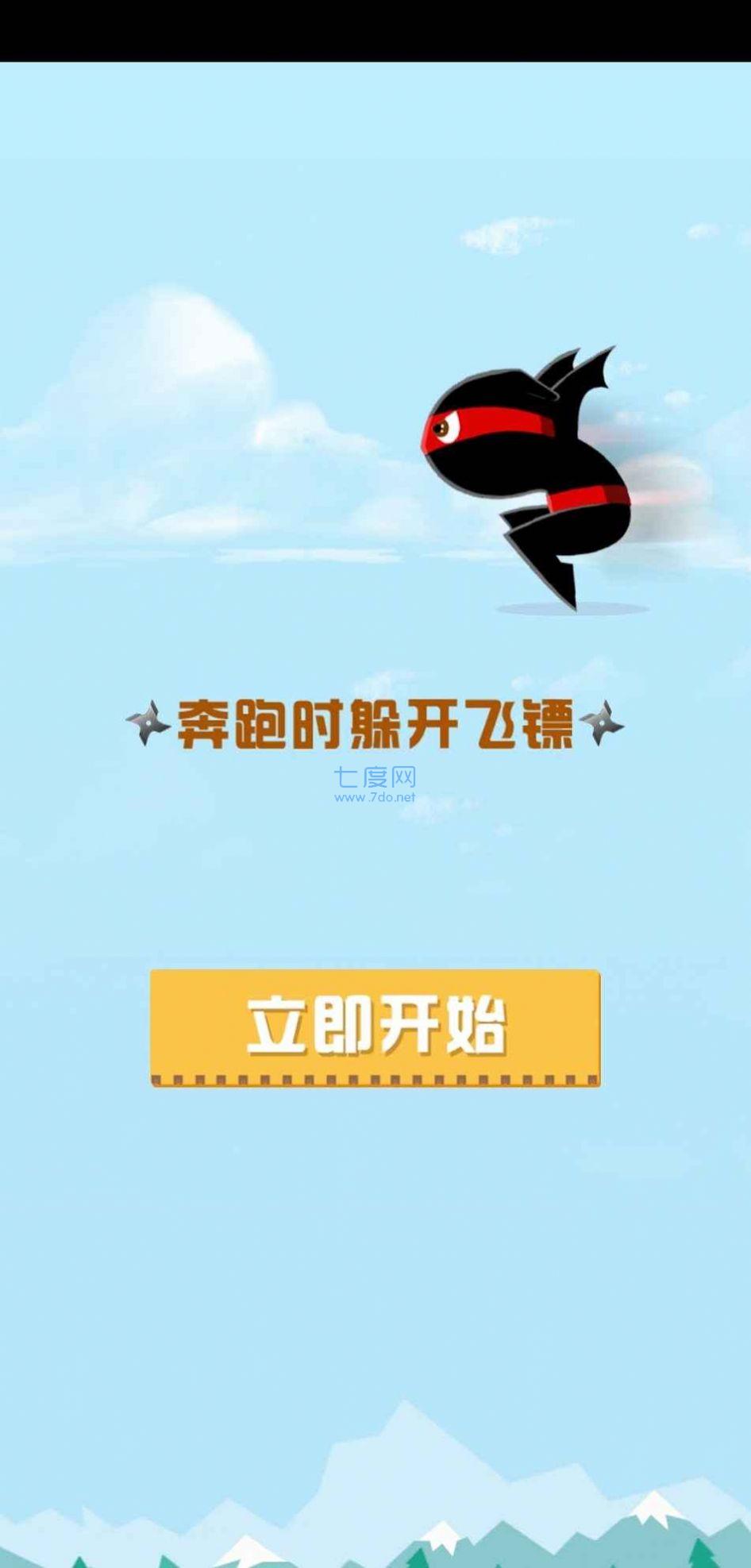 这路好难啊游戏 v1.0