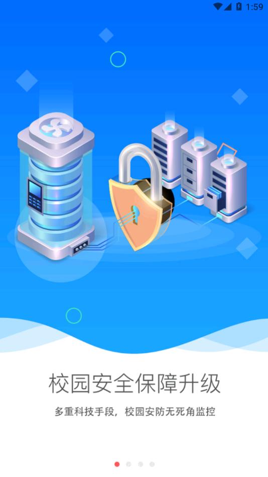 黑龙江和教育app v1.0.1