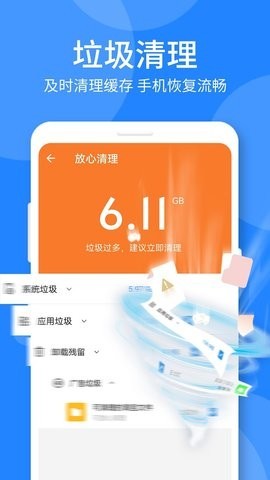 时刻手机卫士 v1.0.0