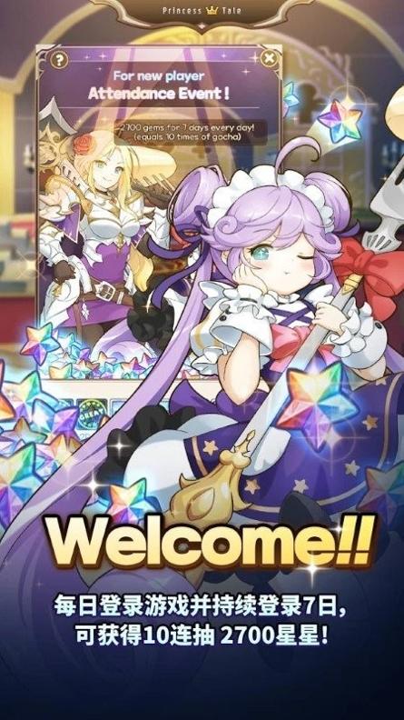 公主物语 v1.0.2