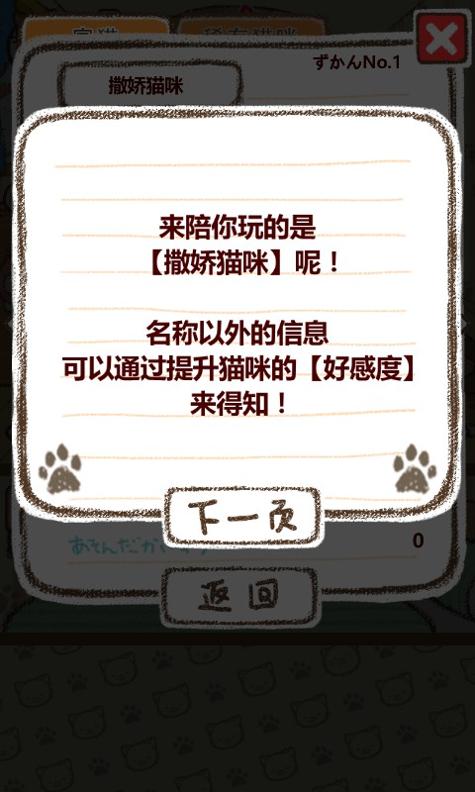 家猫 汉化版 v3.0.5