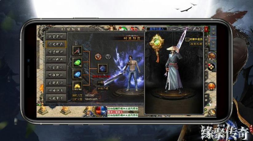 缘聚传奇手游安卓官方版  v5.4.4