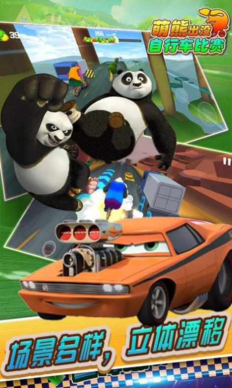 萌熊出没自行车比赛.jpg 萌熊出没自行车比赛.jpg