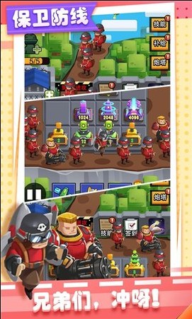 2048最强塔防  v1.0.3