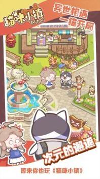 猫咪小镇 v3.0.5