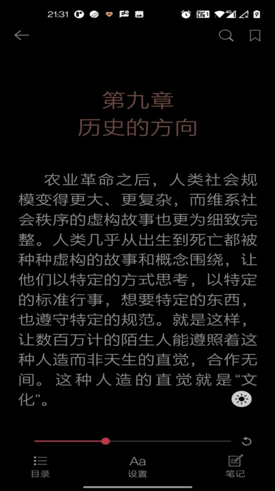 阅界读书  v1.0.2
