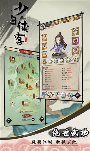 少年侠客6.0.0