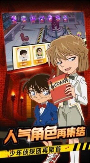 名侦探柯南绯色弹丸 v1.3.0