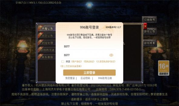 紫色无限刀版超变 v4.3.9