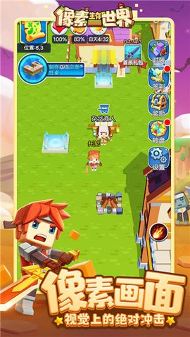 像素生存世界完整版  v1.0.1