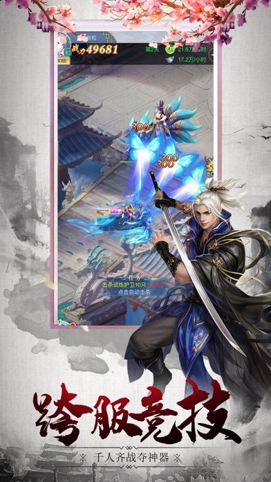 御剑神王手游官方最新版  v5.4.4