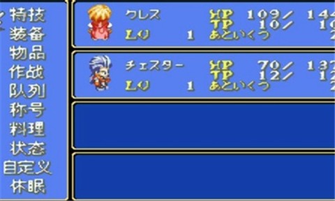 幻想传说5.0金手指汉化手机版  v5.4.1