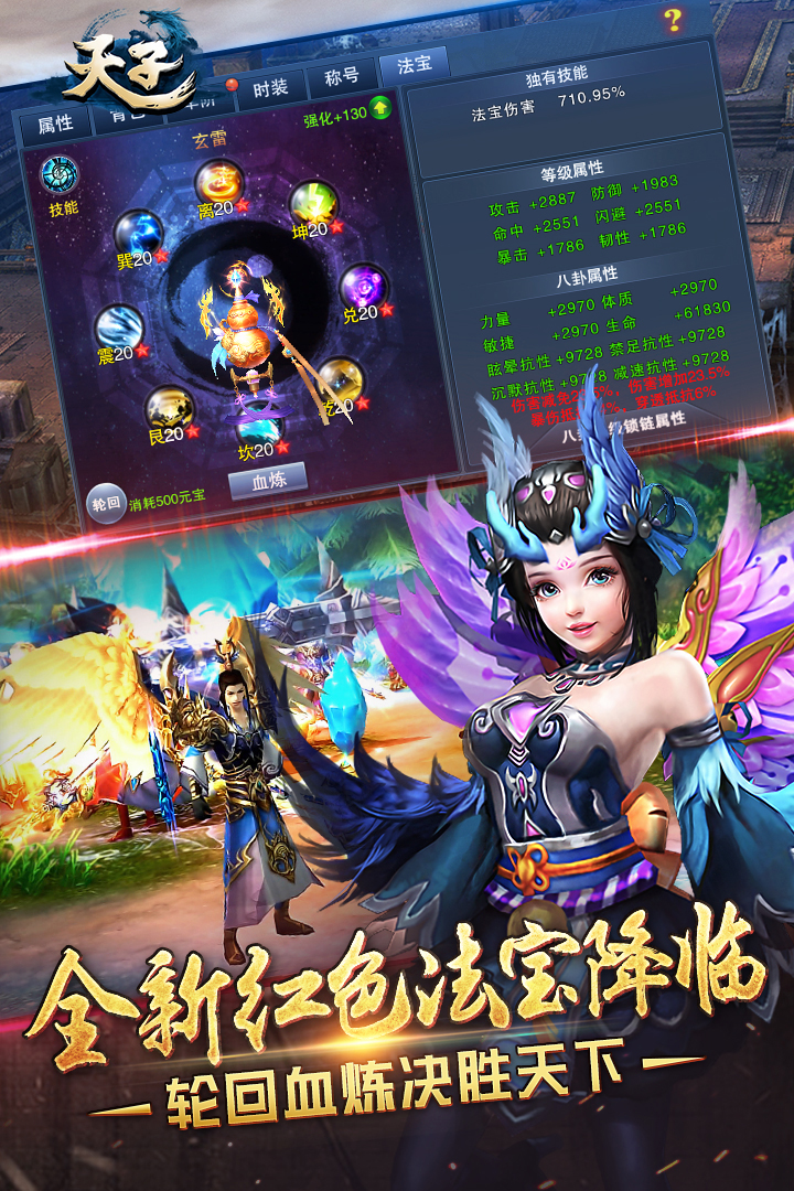 天子 v4.3