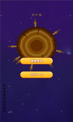 阿伟的飞刀红包版下载图片1