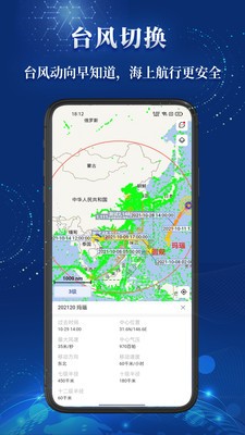 船顺查船  v3.8.2