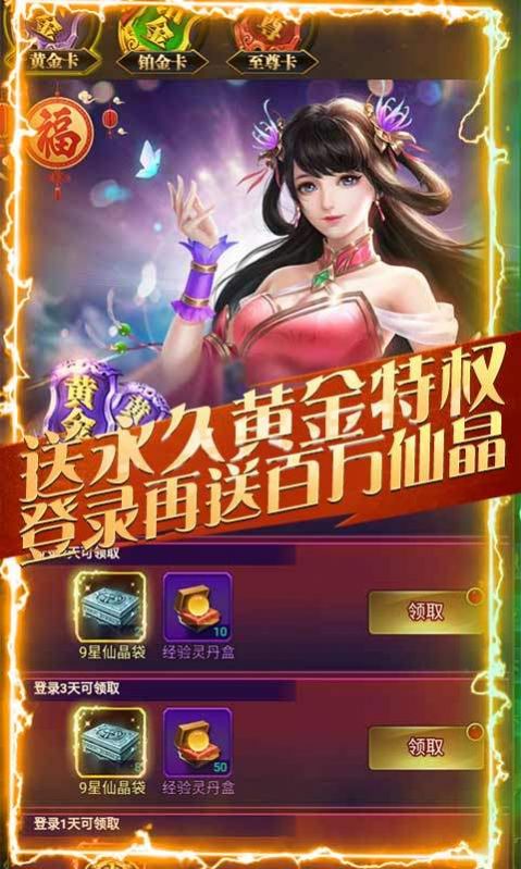 逍遥刀神手游官方版图片1