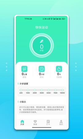 快快运动  v1.0.0