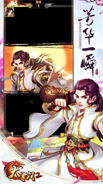 大掌门2GM版  v3.3.5