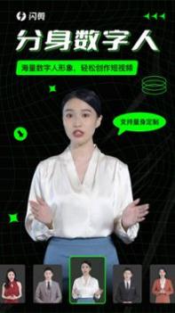 闪剪 v3.0.5