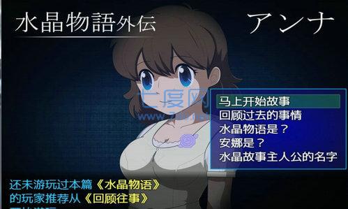 水晶物语外传觉醒 1.22d