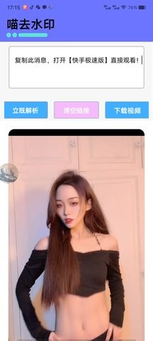 喵去水印 v1.3.0.6