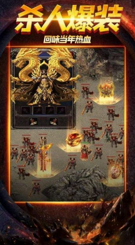 烈焰皇城荣耀版手游官方版图片1