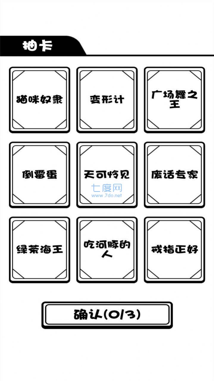 模拟人生旅途游戏