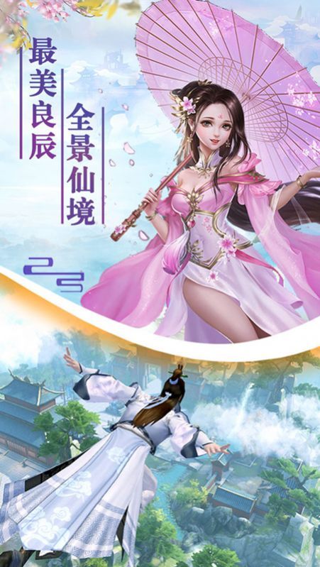 剑踪情缘逆火神域官方最新版手游图片1