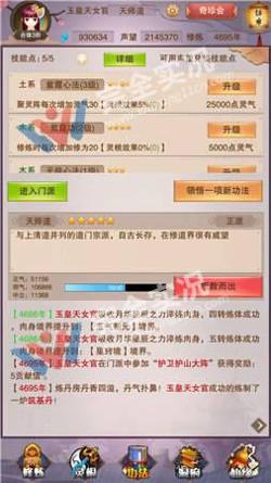 想不想修真变态版 v1.3.3