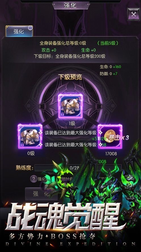 远征对决