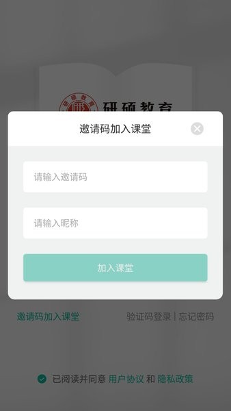 研硕教育 v5.30.203