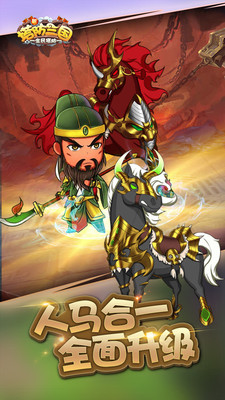 新塔防三国 百度版 v3.1.5