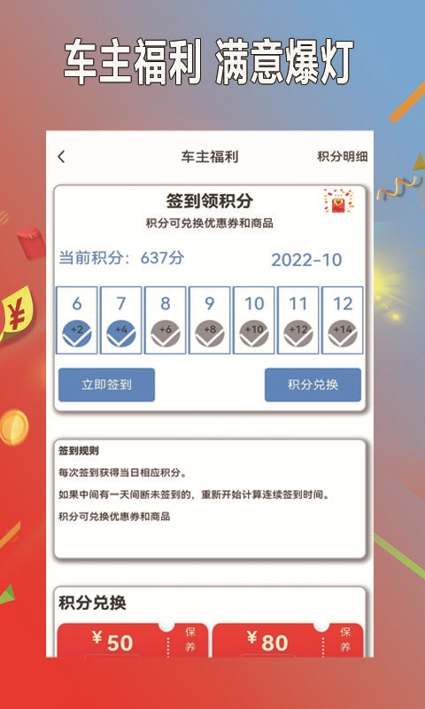 小配养车  v0.0.3