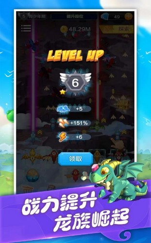 飞龙与塔防 v1.0.0.1