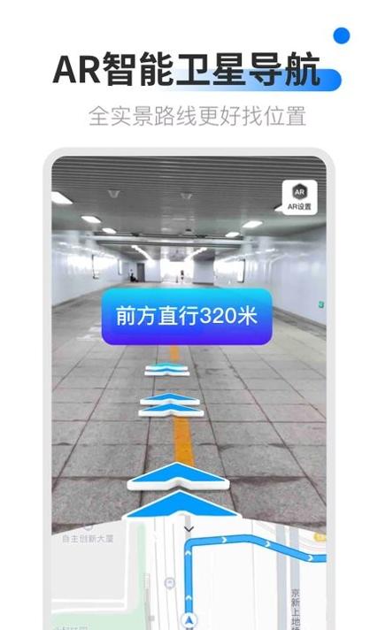 AR卫星导航 v1.0.1