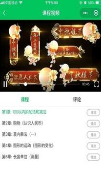 必加分课堂 v1.6