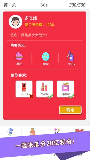 双12大挑战 v0.1 安卓版