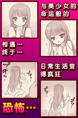 束缚人的女友  v1.8