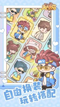 天天卖萌手游 v3.0.5