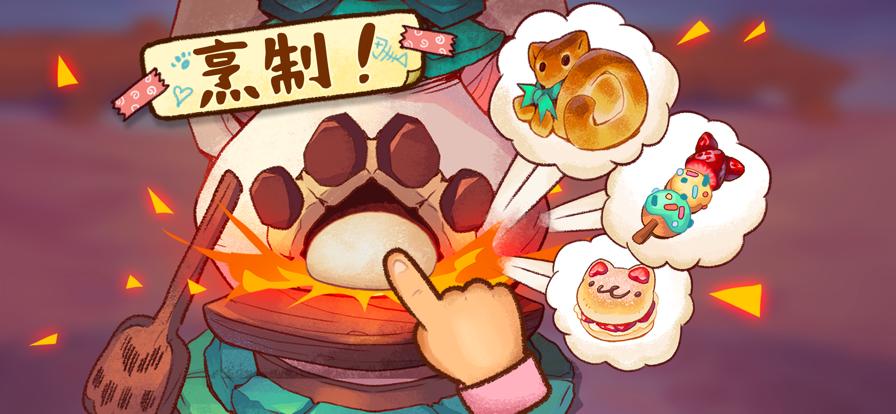 篝火猫咪咖啡馆 最新版 v2.0.5