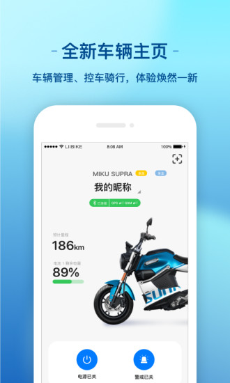 新日出行app v3.3.3