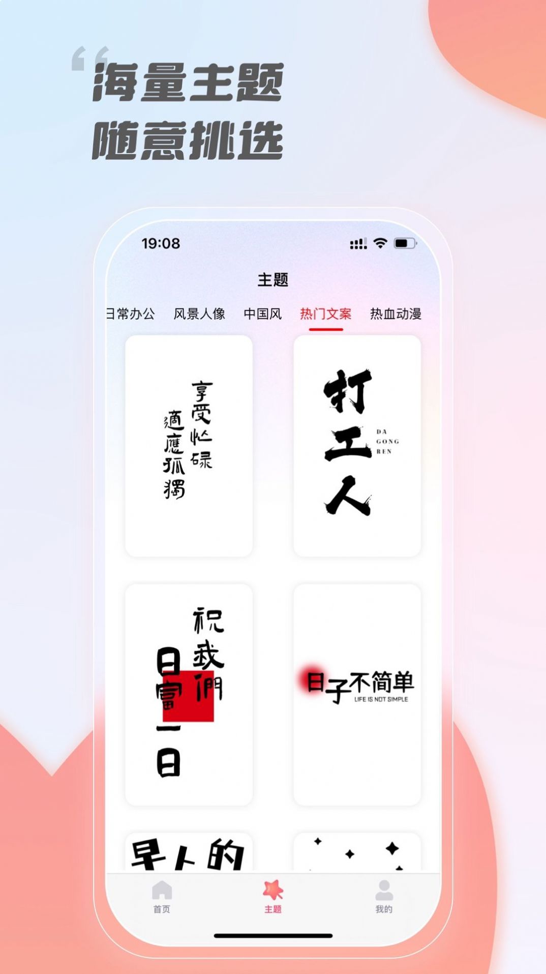 InkZone  v1.0.0