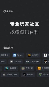 小黑盒ios版 v3.0.5