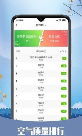 彩虹天气预报 v6.17.2
