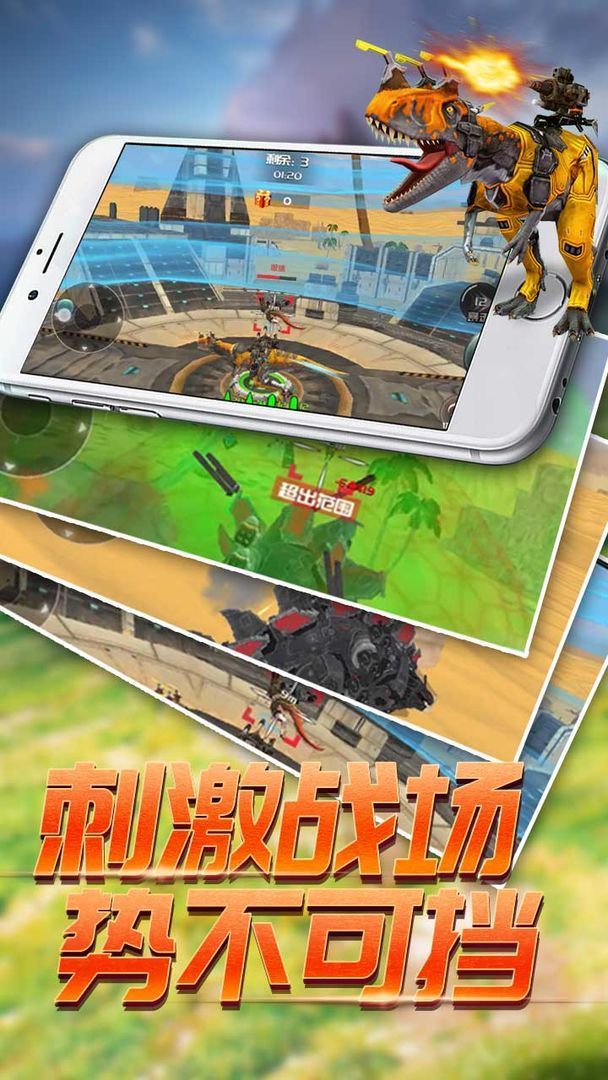 恐龙模拟进化 v1.0