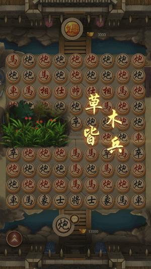 中国象棋大招版  v2.0.24