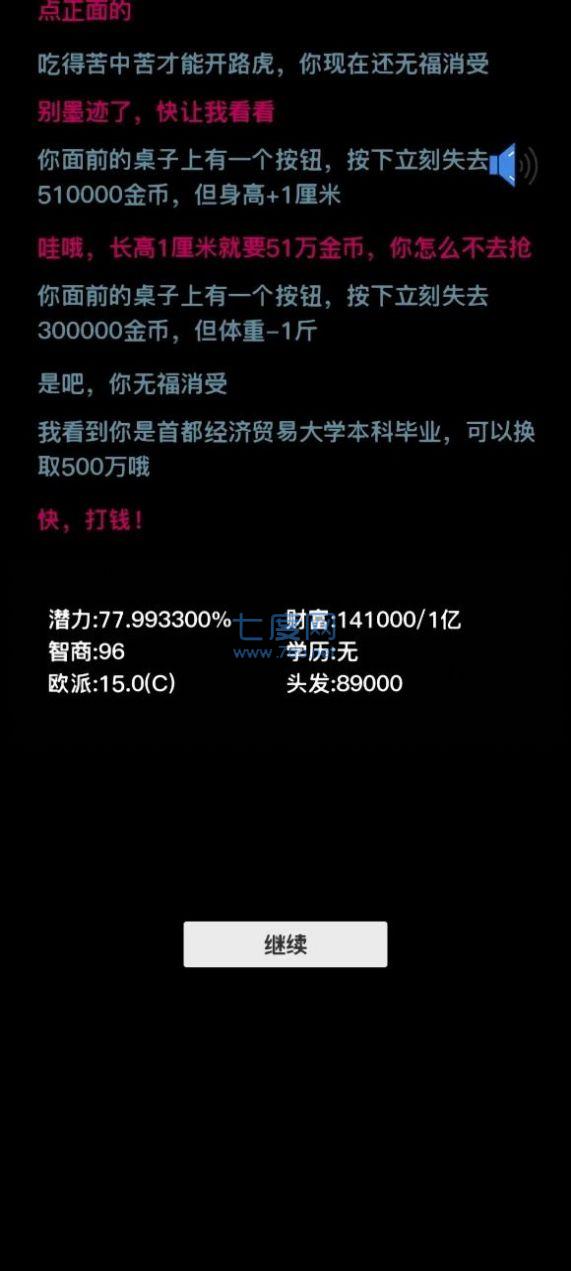 按钮在手天下我有游戏